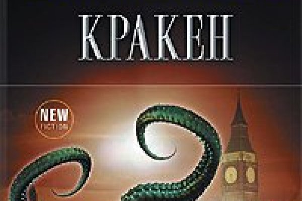 Kraken com зеркало