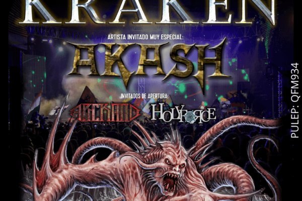 Kraken рабочая ссылка 2025